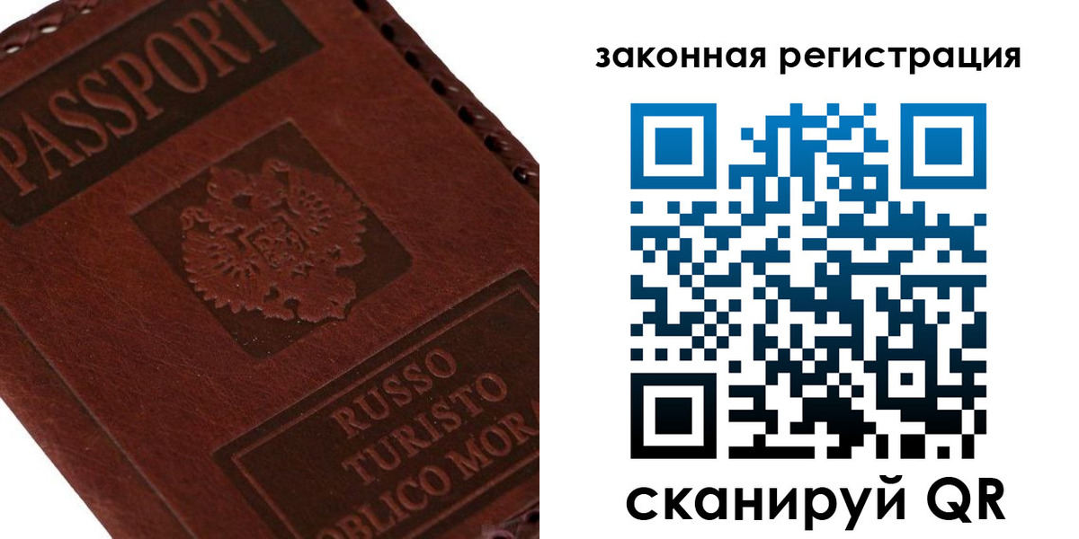 где прописаться в Саранске