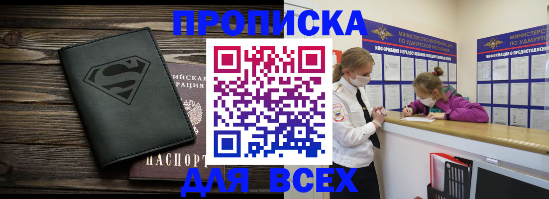 найти адрес прописки в Саранске