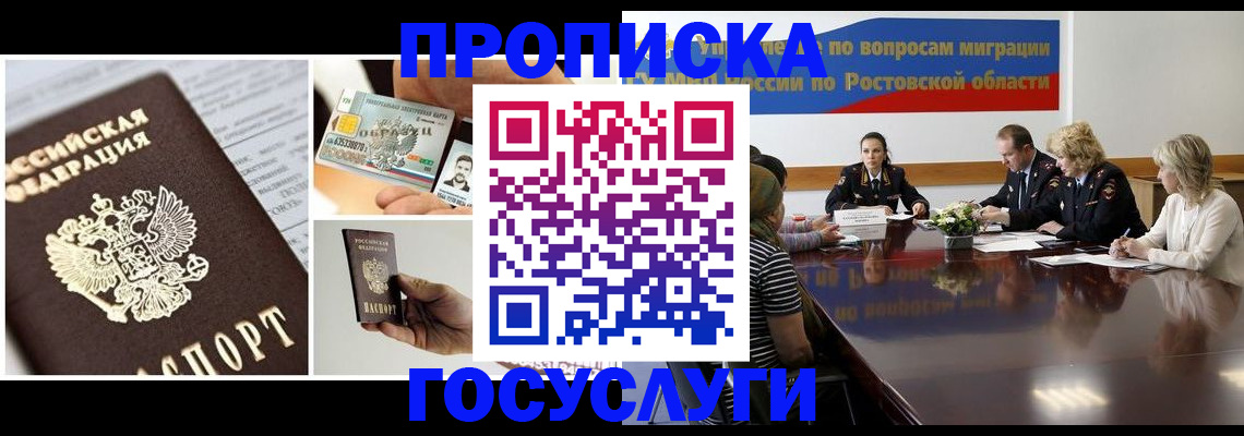 прописка гарантия в Саранске