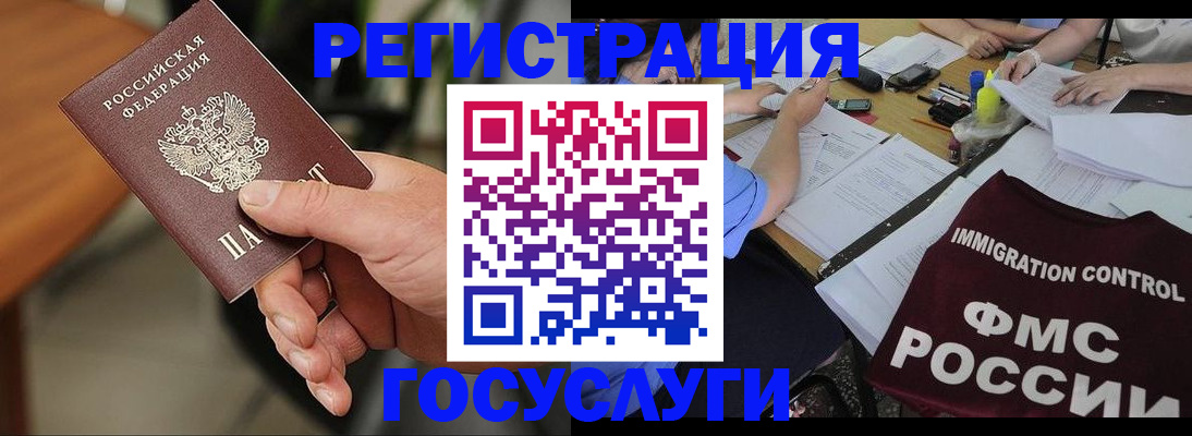 временная регистрация 2025 в Саранске