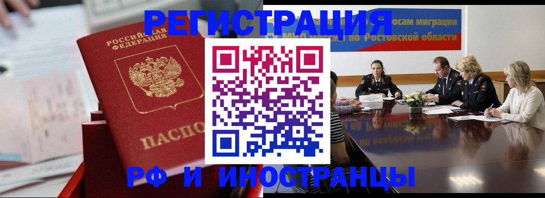 прописка для школы в Саранске