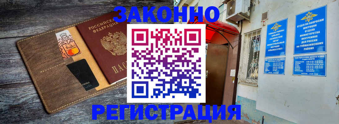 прописка поиск в Саранске